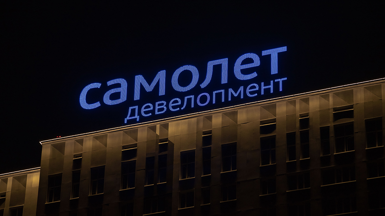 САМОЛЕТ