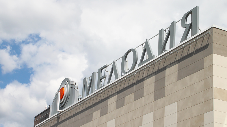 МЕЛОДИЯ