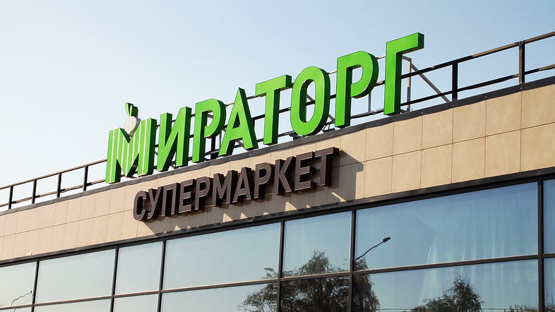 МИРАТОРГ