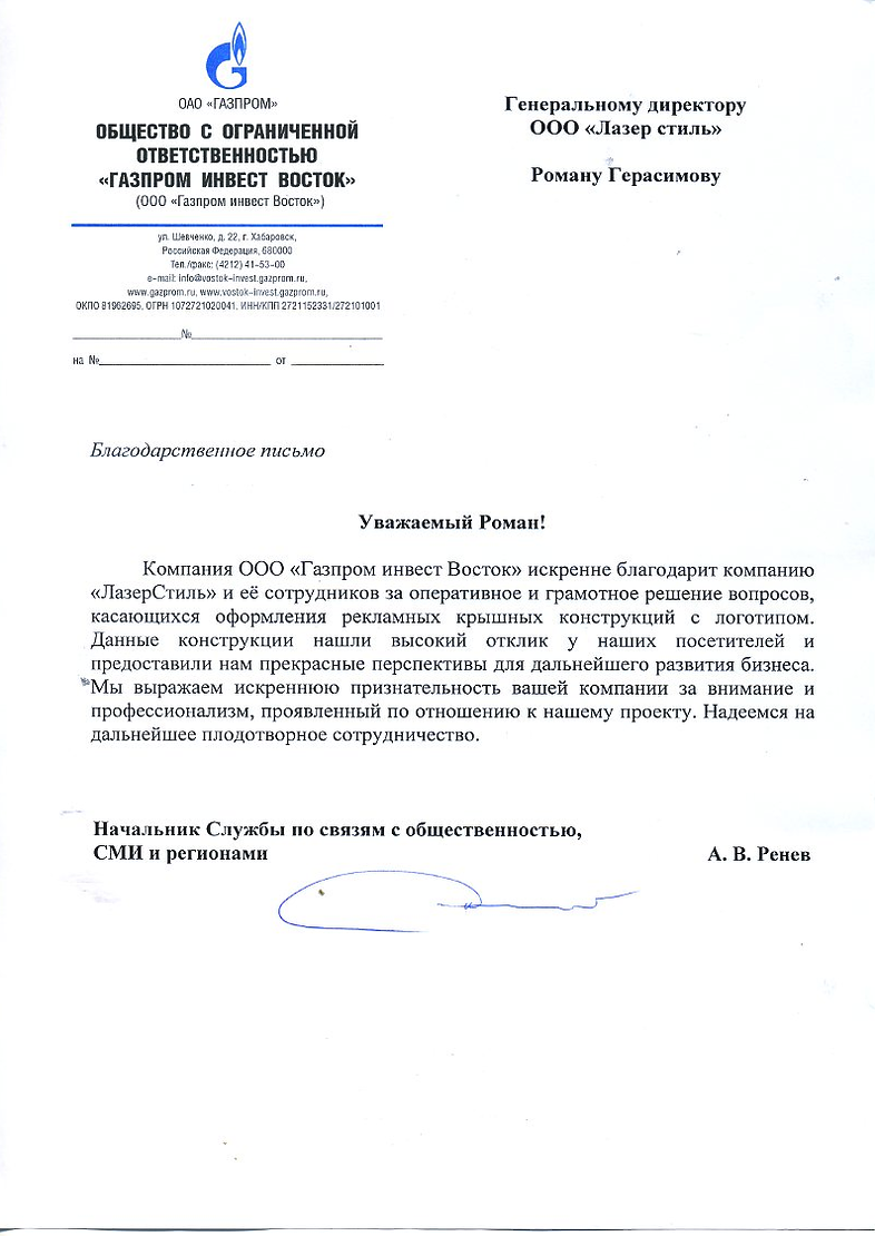 ОАО «ГАЗПРОМ»